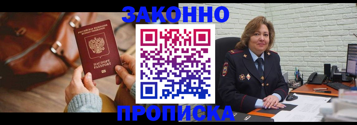 временная регистрация законно в Курчалом