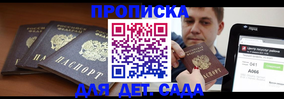 прописка гарантия в Курчалом