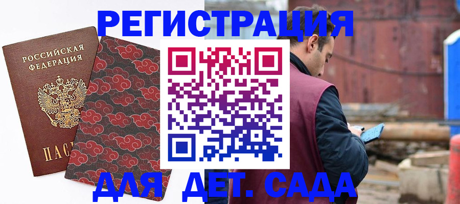 прописка поиск в Курчалом