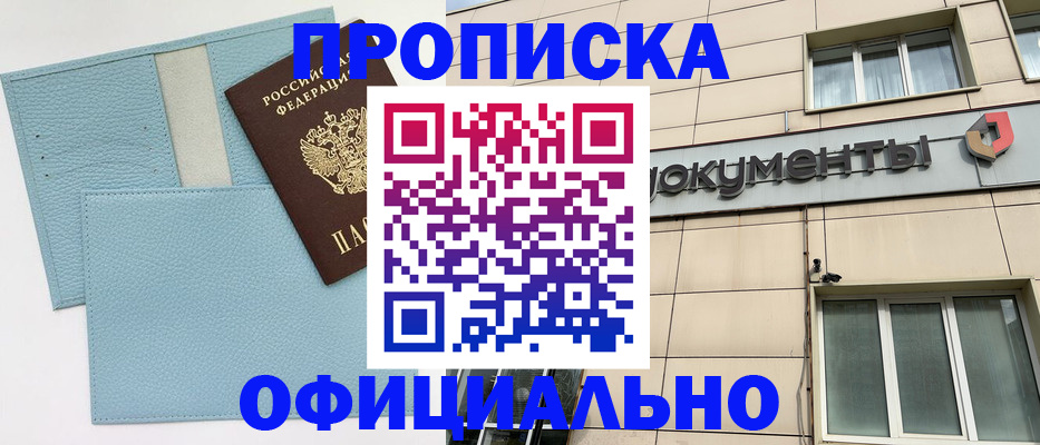 где прописаться в Курчалом