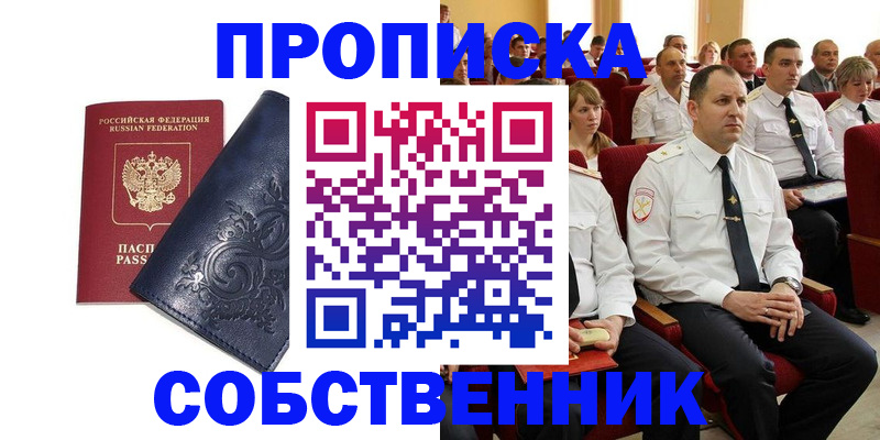 где прописаться в Курчалом