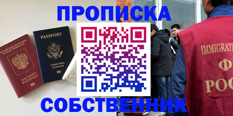 миграционный учет в Курчалом