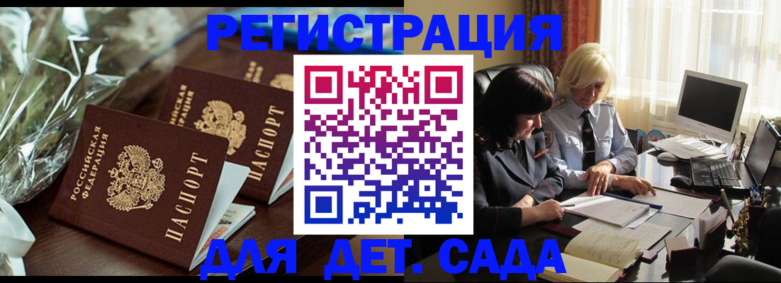 временная регистрация в Курчалом